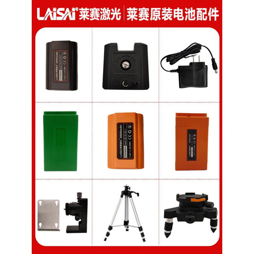 Laser Laser LAiSAi Laser Level Battery Accessories LSG671/665/667/686/625/649/6688 Accessories 666/667 Large Capacity New Flat-On Battery