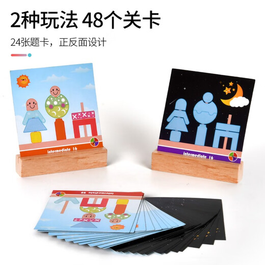 Day and Night Building Blocks Bunny Magic Box Board Game Children's 2-3 Years Old Early Education Logical Thinking Training Toys Smart Games Aisiji Day and Night Genuine
