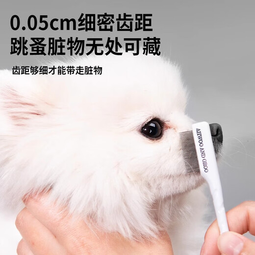 Amore pet tear stain comb cat small face comb small dog pet tear stain dog poop face trimming scissors cleaning and management white small face comb