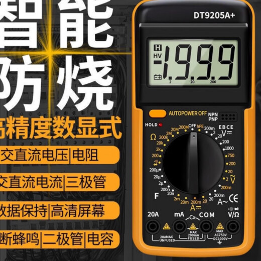 XMSJ万用表高精度电工专用全自动数字小型便携智能数显电表防烧万能表 /DT9205新款(中文面板)通断蜂鸣