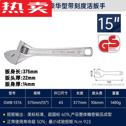 
XMSJ Germany imported quality Great Wall Seiko movable board hand large opening 12250/300/600 movable opening wrench tool 6 inch 150 large opening 24