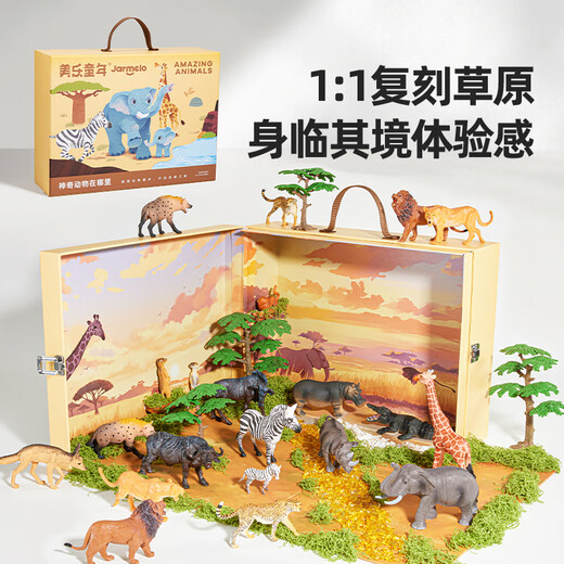 Meile Childhood Children's Simulation Animal Model Bionic Toy Boy Girls 3-6 Years Old Baby Birthday Gift Box