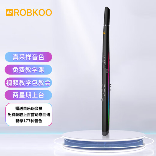ROBKOO锣钹R1真采样电吹管国产电子管吹奏乐器初学者成人电萨克斯管乐