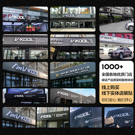 V-KOOL new product launch Tianyu invisible car film full body film invisible car film TPU material paint protection film transparent full car film resistant to yellowing international brand