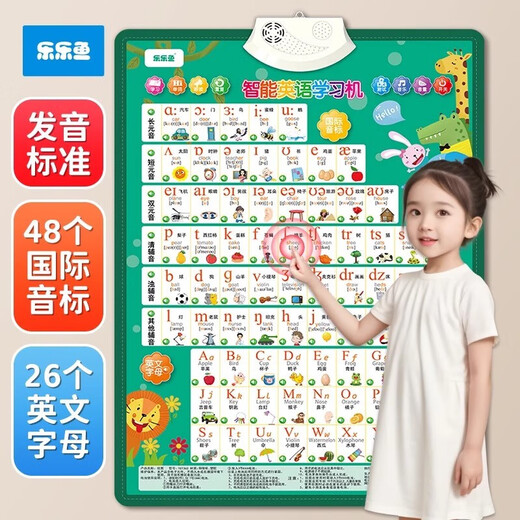 Intelligent English Learning Machine 48 international phonetic symbol pronunciation rules audio frame international letter natural spelling training voice learning skills artifact children's tools

