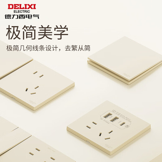 Delixi Switch Socket CD295 Ultra-dünner Matt Matt Large Panel 86 Typ versteckte silberne Zimt gelb Fünf-Loch 10A
