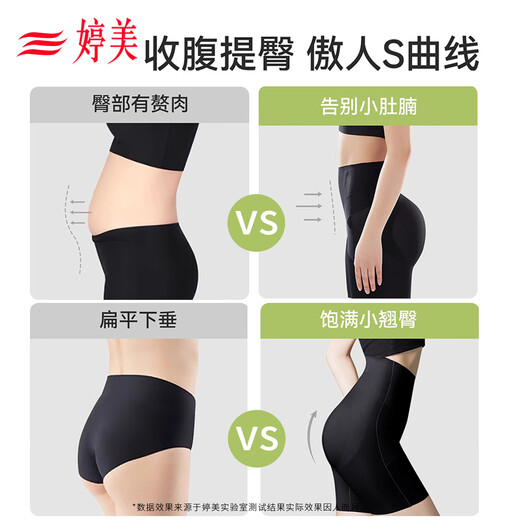 
Tingmei 10D ice-skinned belly lifting buttock lifting safety pants underwear with no traces, light shaping, high waist, legs, thin summer style