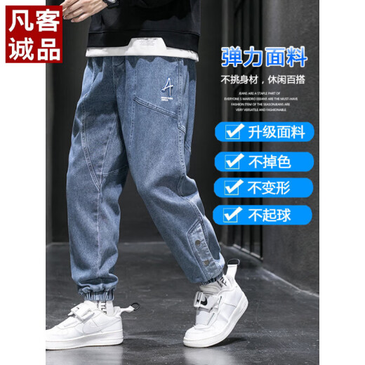 凡客诚品 VANCL大码加肥加大男款裤子休闲牛仔裤男夏薄款束脚弹力哈伦宽松工装裤 2213灰色 常规 6XL (220-240斤)