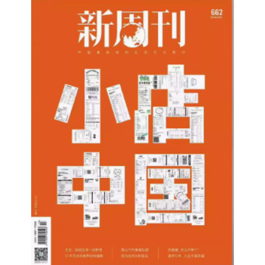 
Lei Hang's genuine books [New 4 packages] New Weekly Magazine 2025 issue 4/5/6/7, 677/678/679/680, all in wine News Current Affairs Hot Business Journals February 1, 2023 issue 3 issue 628, I want to go home