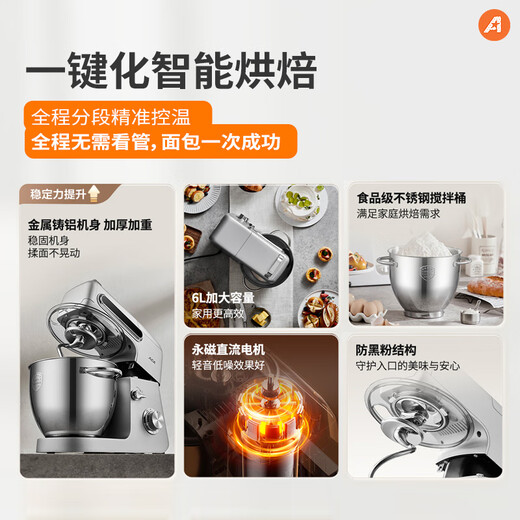 
North American Electrical Appliances (ACA) [National Subsidy] Light Sound Chef Machine Home Multifunctional 6L Mixed Dough Kneading Machine Egg Pressing Machine Noodle Grinder Light Sound Cuisine ASM-A1