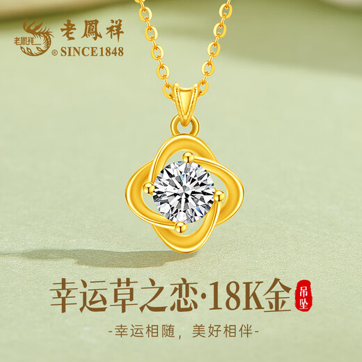 Lao Fengxiang 18K gold necklace women's clover pendant jewelry fashionable versatile birthday anniversary gift for girlfriend and wife clover 18k gold pendant* brand gift box
