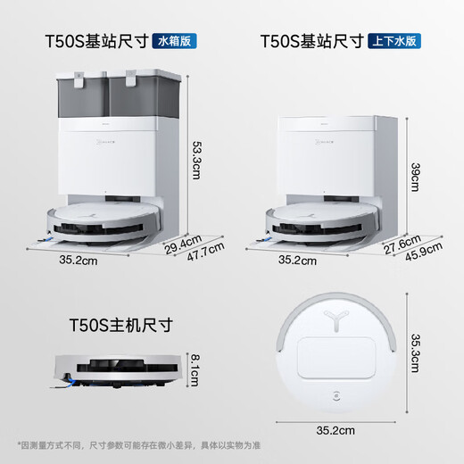 科沃斯（ECOVACS）扫地机器人T50S扫拖一体自动清洗全自动洗地机智能吸拖一体家用机器人 高配T50S水箱版【咨询优惠100】