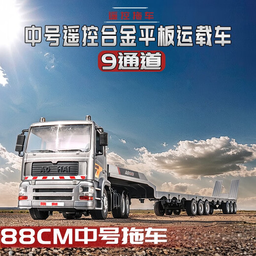 宙颗儿童遥控车6-10女大号遥控拖挂卡车平板运输汽车工程车儿童电动车 加宽特大号142厘米13通道-蓝 两块大容量充电电池-超耐玩