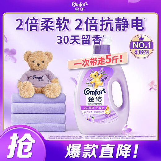 Jinfang Clothes Fragrance Master Fragrance Perfume Care Softener Lavender 5Jin Jin is equal to 0.5kg deodorizing anti-static fragrance dormitory