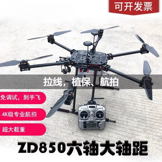 Zhizhou ZD850Z Sechs-Achsen-Set für Fly Open Source PIX V5 Flugsteuerung Drohnen-Fotografie-Kabel Last Last Standard/Lastlast 6 kg/DJi Naza V2 Flugsteuerung Han LEDI AT10 Fernbedienung/installiert
