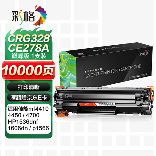 
Caige crg328 toner cartridges are suitable for Canon mf4712 toner cartridges mf4410 mf4450 mf4700 4870 mf4750 mf4752 toner cartridges are suitable for HP 1536dnf printer toner cartridges
