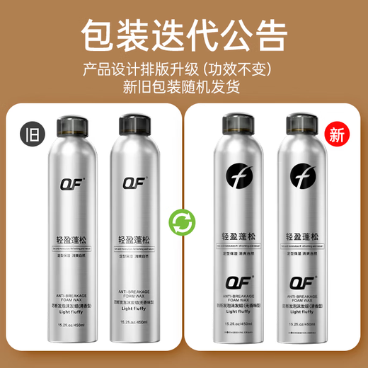 OF foam hair wax unscented curly hair elastin long-lasting styling moisturizing fluffy men's hair gel mousse styling artifact unscented foam hair wax 450ml