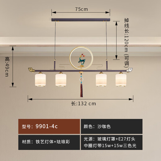 Handisi New Chinese Tea Room Chandelier Restaurant Light Zen Chinese Style Modern Simple Bar Dining Table Study Room One-line Strip Light FR9901-4C