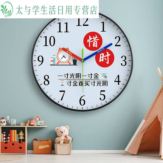 挂钟坚持励志学习儿童学生客厅书房家用卧室教室钟表挂墙时钟 勤学CH7029金框 10英寸(直径25.5厘米)