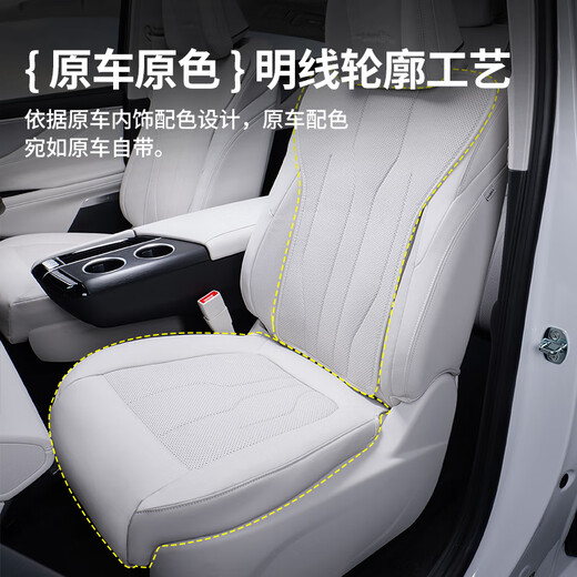 巫记适用于别克插混GL8PHEV陆尊坐垫改装四季通用透气座套内饰专用品 别克GL8新能源24-25款尊享版3899 原车色【主副驾+中排】8件套
