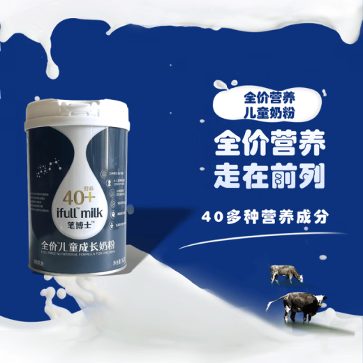 笔博士儿童成长奶粉40多种营养成分新西兰奶源乳糖不耐受可喝 2罐(724g)
