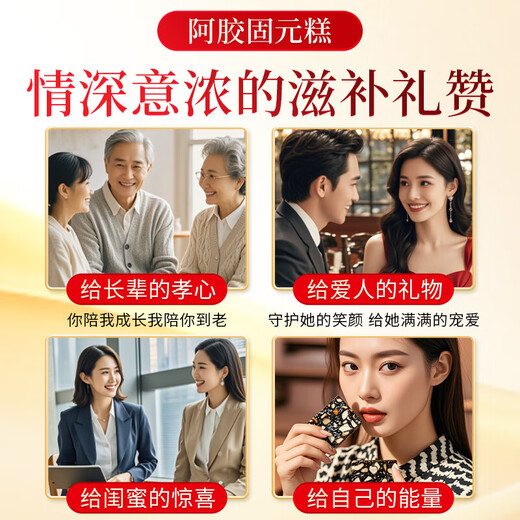 Peking Tongrentang Esel-Hide-Gelatin-Kuchen 1000g für Geschenke für Freundinnen für Urlaubsgeschenke für Mütter und Älteste für Geschenke für den chinesischen Valentinstag