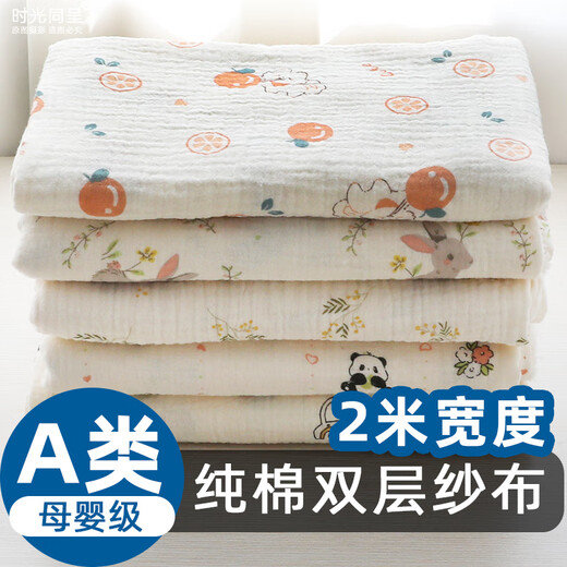 He Jiangong 2-meter width pure cotton fabric baby type A double-layer gauze crepe bedding four-piece set for clothing and pajamas fabric Goodnight Little Elephant (half-meter long price)