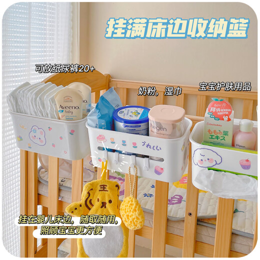 花乐集婴儿挂式床挂收纳挂袋神器床头置物筐尿不湿纸尿布床边挂篮围栏盒 挂篮3合1送贴纸