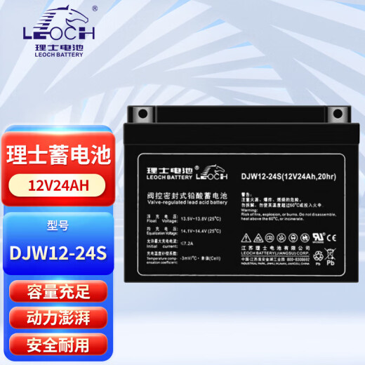 理士理士DJW12-24S阀控式铅酸蓄电池12V24AH适用UPS不间断电源EPS电源 DJM12200S  (12V200ah)