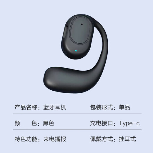 Yinxiangdi UMUSICVAN wireless ear-mounted Bluetooth headset, left ear, non-in-ear, sports, running, driving, calling, Apple Huawei, Xiaomi, OPPO Honor mobile phone T12, regular model - black bag