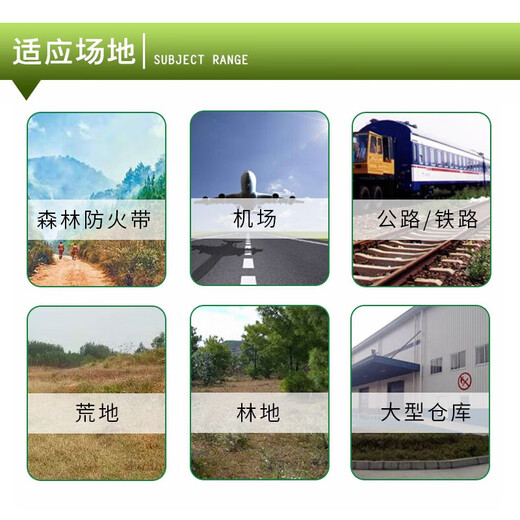 Lima 75% methylsulfuron herbicide has been used to eradicate weeds for three years in wasteland roads, railways and airport parking lots without grass growing.