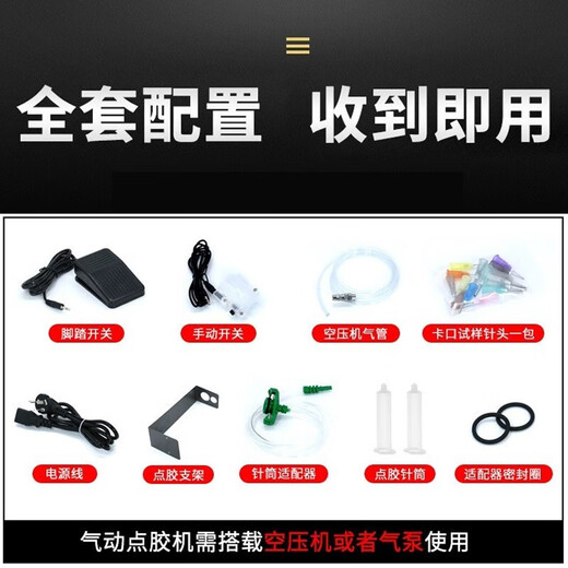 甲盾士点胶机全自动AB灌胶机半自动硅胶打胶机手动控制器UV气动滴胶机 【普通AB胶套餐】【NT-983A】