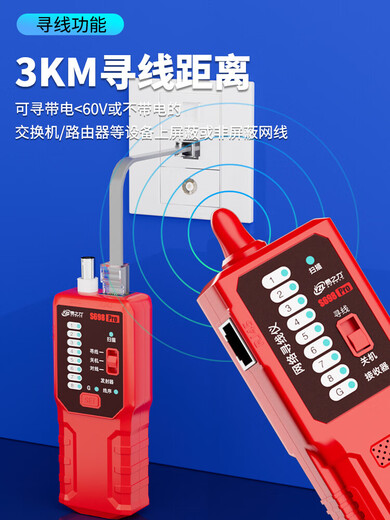 易之力s698寻线仪墙内电线电工寻线器强电暗线故障网线巡线测线仪 【测电笔】S698Pro专业3千米强弱电寻线仪