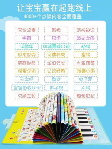 Mu qin Kinder Stimme Lesen Lernbuch Baby Früh Bildungsmaschine Artefakt Ladung Spielzeug Pinyin Tang Gedichte Chinesische und englische Jung- und Grundschulübertragung 2-11 Jahre Dot Reading - Ladung