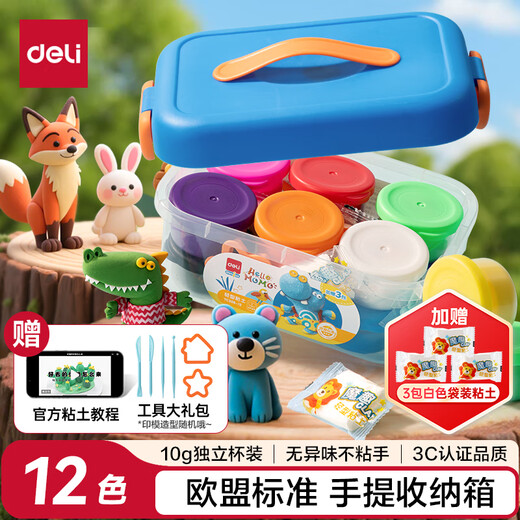 Deli Little Monster Toolbox Clay 12 colors ultra-light clay colored clay plasticine clay handmade DIY art toy accessories children's first day of school Children's Day gift
