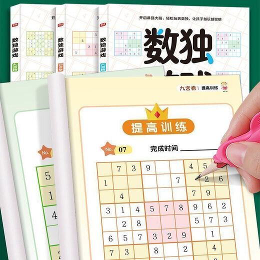 Sudoku Game Book 3 Bände für Kinder, um das Ladder-Training vier Quadrate sechs Quadrate Sudoku Grundschule 6-12 Jahre alte Sudoku-Spiel vier sechs Quadrate Fokus auf die Ausbildung von Büchern Intelligenz-Grundschüler Grundschulschüler Puzzle Toys Sudoku Game Book 3 Bände für Kinder