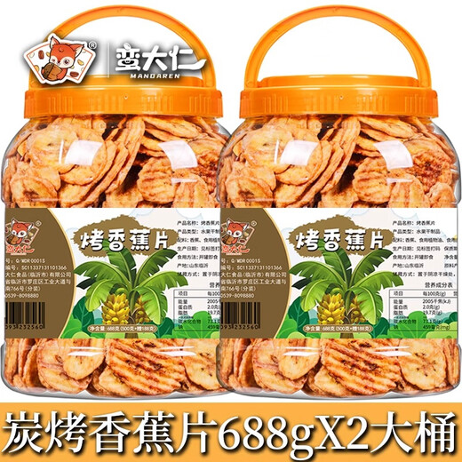 Mandaren geröstete Bananenscheiben 688 g Carbon Rösten gebratene Bananen getrocknete knusprige Früchte Chips gebackene getrocknete Bananen -Snacks [Barrel] Röstete Bananenscheiben 688gx2 großer Eimer