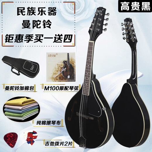 天鹅（SWAN）西洋乐器八弦曼陀铃琴 电声曼陀林吉他琴 民族乐器藏族曼陀铃琴 电声款日落色-浙江仓发货