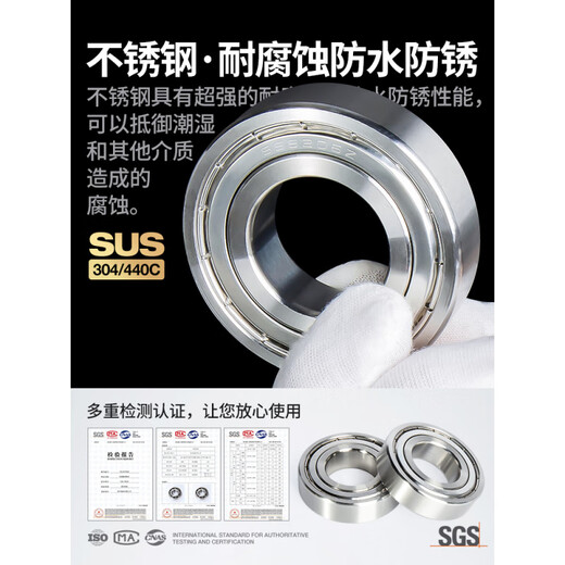 不锈钢轴承304耐腐蚀440高速S6205 6206Z6207ZZ6208RS6209 S6212-2RS胶封440不锈钢60*110