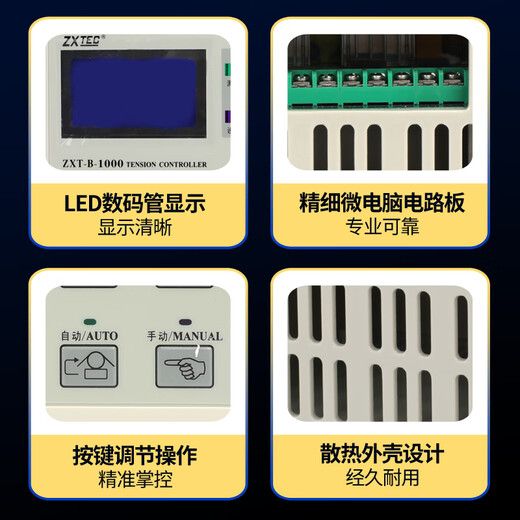 ZXT-B-600/1000 automatic tension controller Zhongxing fully automatic tension magnetic powder tension controller independent controller ZXT-MF new model is smaller in size