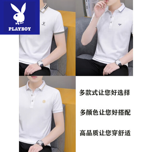 Playboy short-sleeved T-shirt men's trend 2025 new white top summer men's lapel POLO collar T-shirt 683 dark blue L (suitable for 120-135Jin Jin equals 0.5kg)