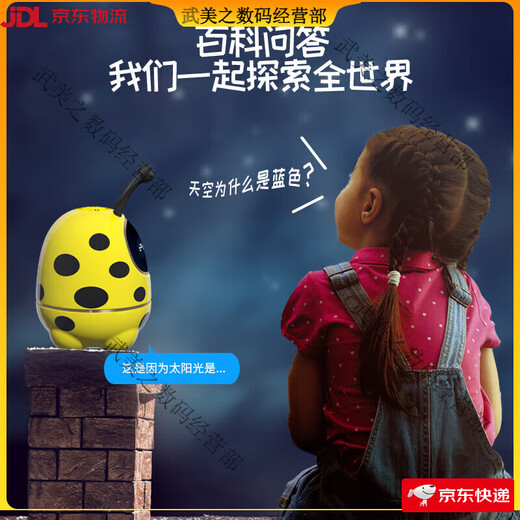 科大讯飞（iFLYTEK）阿尔法蛋早教机器人金龟子儿童玩具女孩男孩语音对话聊天