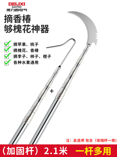 RSRDDY toon picking artifact fruit picking high-altitude loquat fruit picking tool cherry telescopic pole enough to locust flower pole fruit picker thickened galvanized pole toon hook 2 points 1 meter + sickle head
