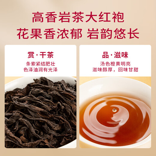 万山红乌龙茶组合 武夷大红袍肉桂192g礼盒装茶叶送礼
