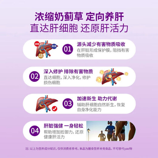 VCJOH American brand milk thistle liver protection tablets Silk thistle ginseng puerar root nourishing chewable tablets liver protection fatty liver stay up late to work overtime 3 bottles [must have to smoke and drink liver fire]