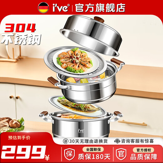 I VE Germany 304 stainless steel steamer thickened stew pot household multi-layer cooking large soup pot induction cooker gas stove universal can steam three layers - 304 steel steamer 34cm 304 thickened 5-layer pot | Enjoy 30 days without reason