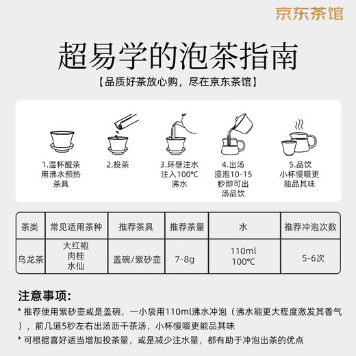 Wuyi Star Oolong Tea Mellow Rhyme Wuyi Rock Tea Cinnamon Level 136g Medium Fire Boxed Holiday Gifts Drinking Tea Leaves
