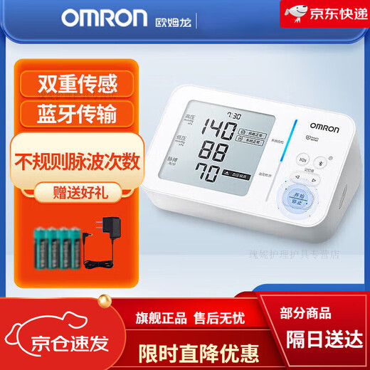 Omron u724j blood sphygmomanometer Atrial fibrillation upper arm electronic blood pressure instrument household large screen blood pressure measuring instrument U734T+246 Omron new atrial fibrillation blood pressure instrument + Omron thermometer 246 flagship blood pressure instrument (upgraded version)