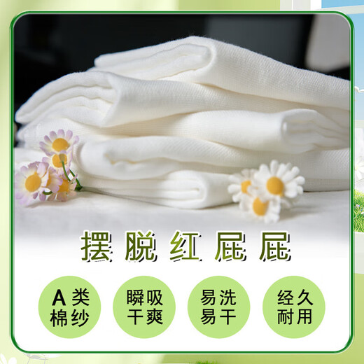 皇友 婴儿纱布尿裤布纯棉脱脂片:轻薄透气尿介子A类高密度可反复水洗 纯棉尿布40*80cm 10条装 送尿布扣