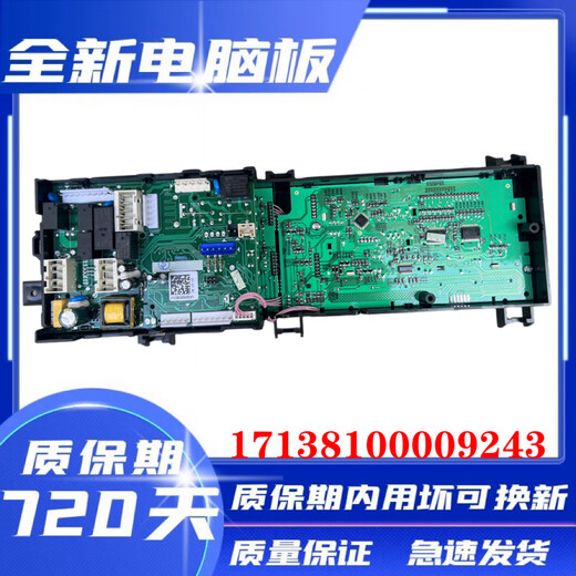 Suitable for Little Swan Roller Washing Machine 17138100009243 Power Board TD100-1422WDG Computer Board Brand New Computer Board Two-year Package